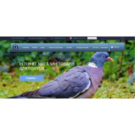 Pigeonshop