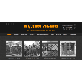 http://kuznya-lviv.com.ua/