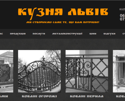 http://kuznya-lviv.com.ua/