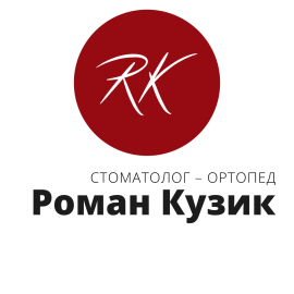 Стоматолог-ортопед Роман Кузик