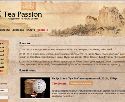 Tea-passion