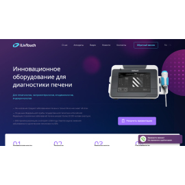 Диагностика печени iLivTouch