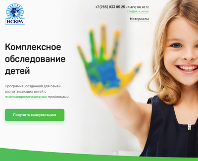 КДЦ «Искра»