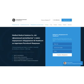 Медицинское оборудование GE Healthcare