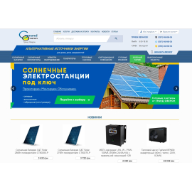 Альтернативные источники энергии - Корпоративный сайт Grand-Overon