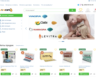 Интернет-магазин Viagrushka