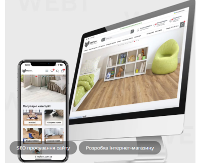 Інтернет-магазин високоякісної підлоги MyFloor