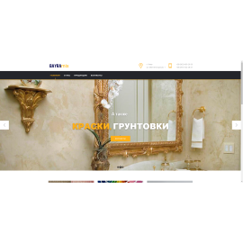 Сайт компании bayramix.kiev.ua