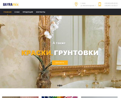 Сайт компании bayramix.kiev.ua