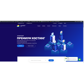 Сайт хостинговой компании uahost.pro