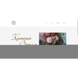 Сайт художественной мастерской kievversailles