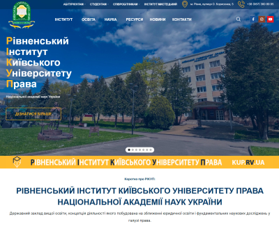 РІКУП