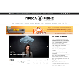 Преса Рівне