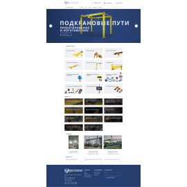 Продажа и ремонт крановго оборудования ИВЦ 
