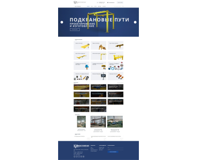Продажа и ремонт крановго оборудования ИВЦ 