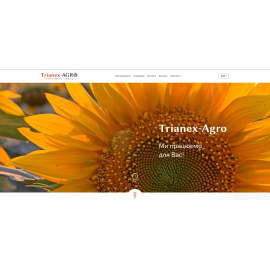 Сайто компанії Trianex-Agro! ????????