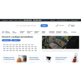 Интернет магазин Австозапчастей