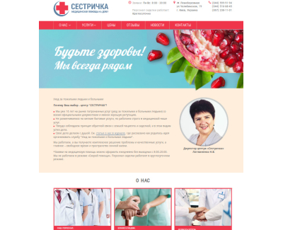 sestrichka.com.ua