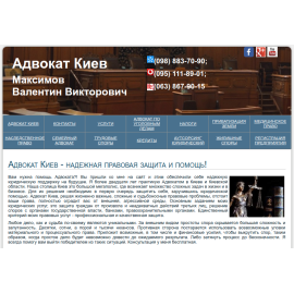 advokat-kiev-maksimovv