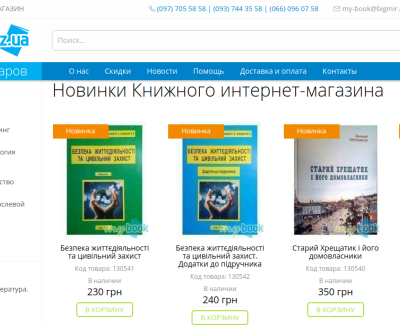 mybook.biz.ua