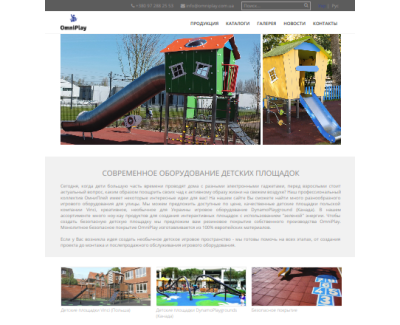 omniplay.com.ua