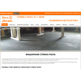 pol-den.com.ua