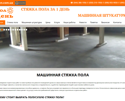 pol-den.com.ua