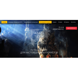 avanturisty.com