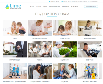 http://lime.kiev.ua/