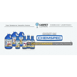 carpetcleaners.com.ua