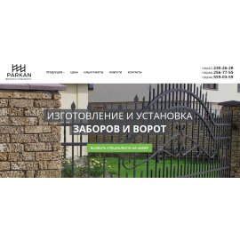 parkan.com.ua