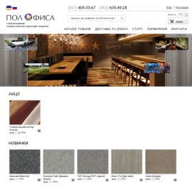 pol-office.com