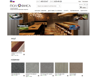 pol-office.com
