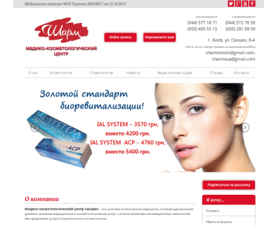 charme.in.ua