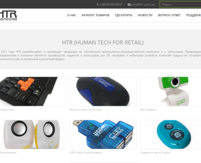 htr.com.ua