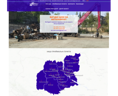 ukrmetcentr.com.ua