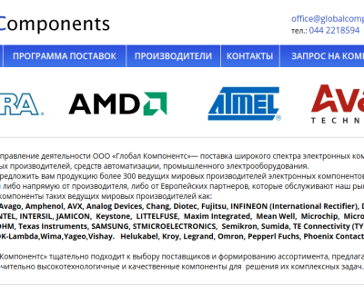 globalcomponents.com.ua