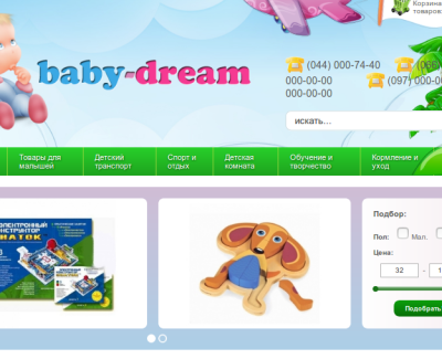 baby-dream.in.ua