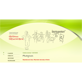 inmaster.ua