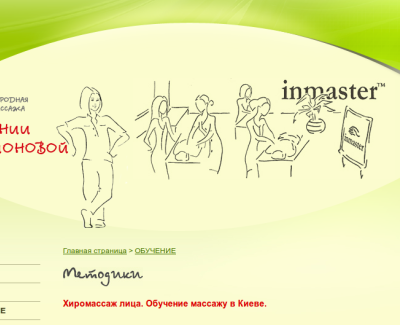 inmaster.ua
