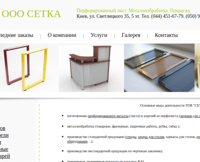 perfo.kiev.ua
