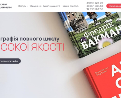 СКД - друкарня