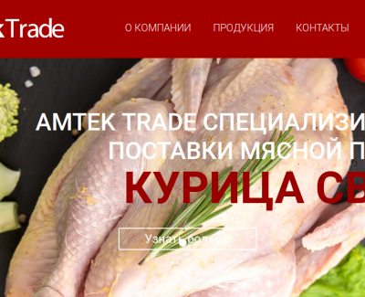 amtektrade.com