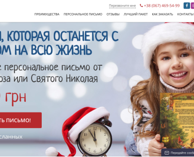 Майстерня Діда Мороза