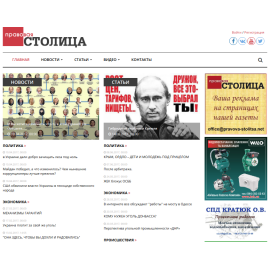 pravova-stolitsa.net