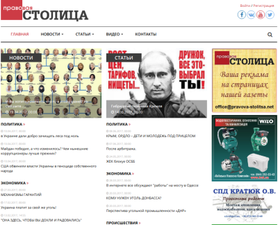 pravova-stolitsa.net