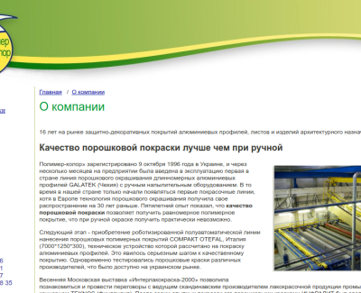 polymer-color.com.ua