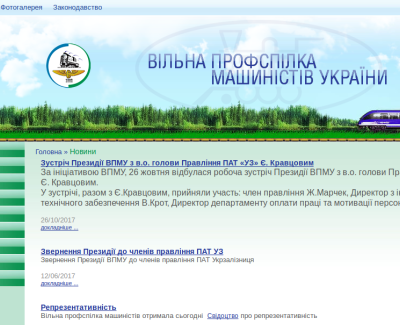 vpmu.org.ua