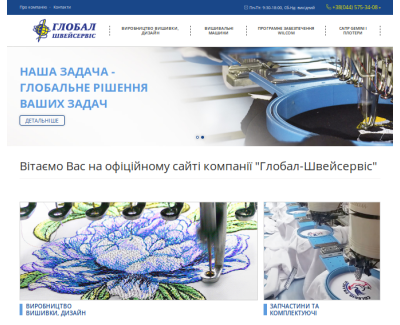 global-ukraine.com.ua