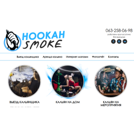 hookah-smoke.com.ua